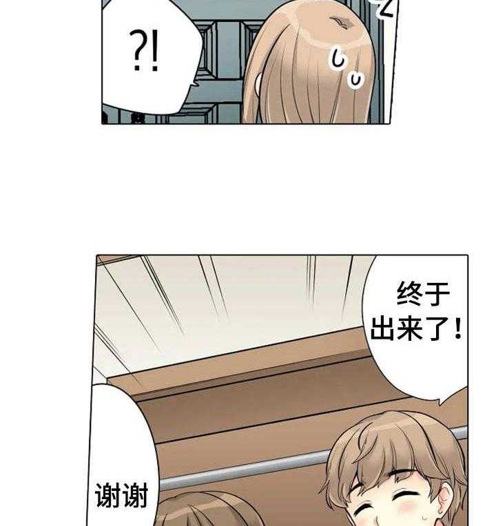《澡堂结缘》第14话 14_记错时间 第7页