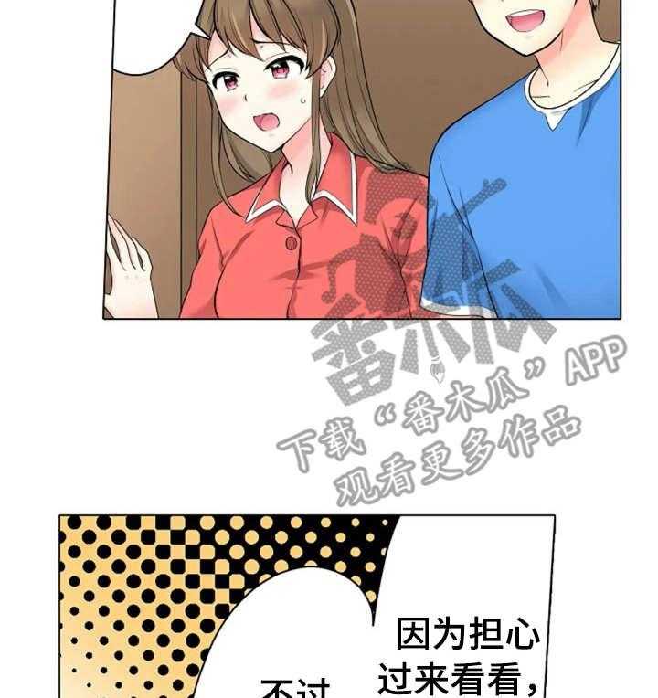 《澡堂结缘》第14话 14_记错时间 第8页