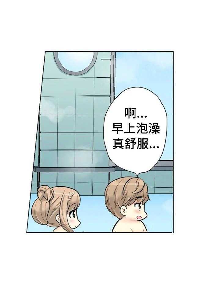 《澡堂结缘》第15话 15_暗自努力 第10页