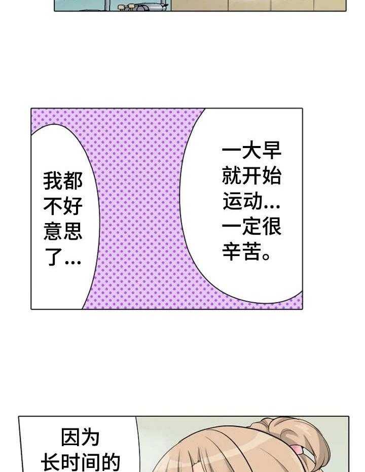 《澡堂结缘》第15话 15_暗自努力 第12页