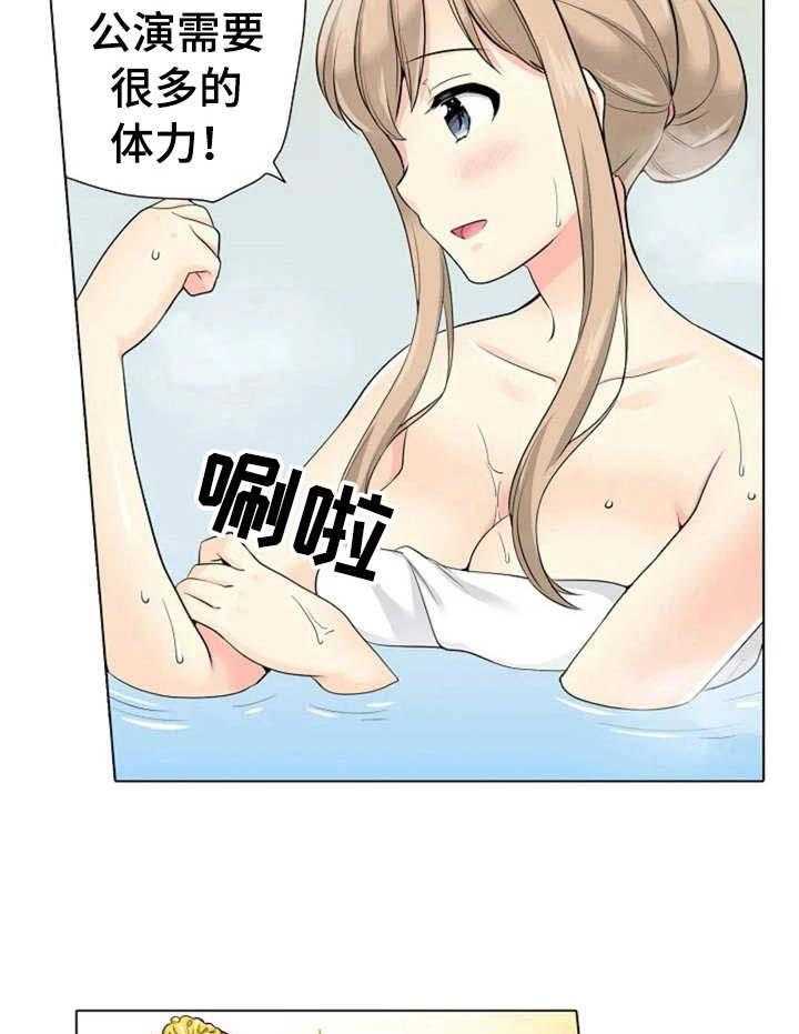 《澡堂结缘》第15话 15_暗自努力 第13页