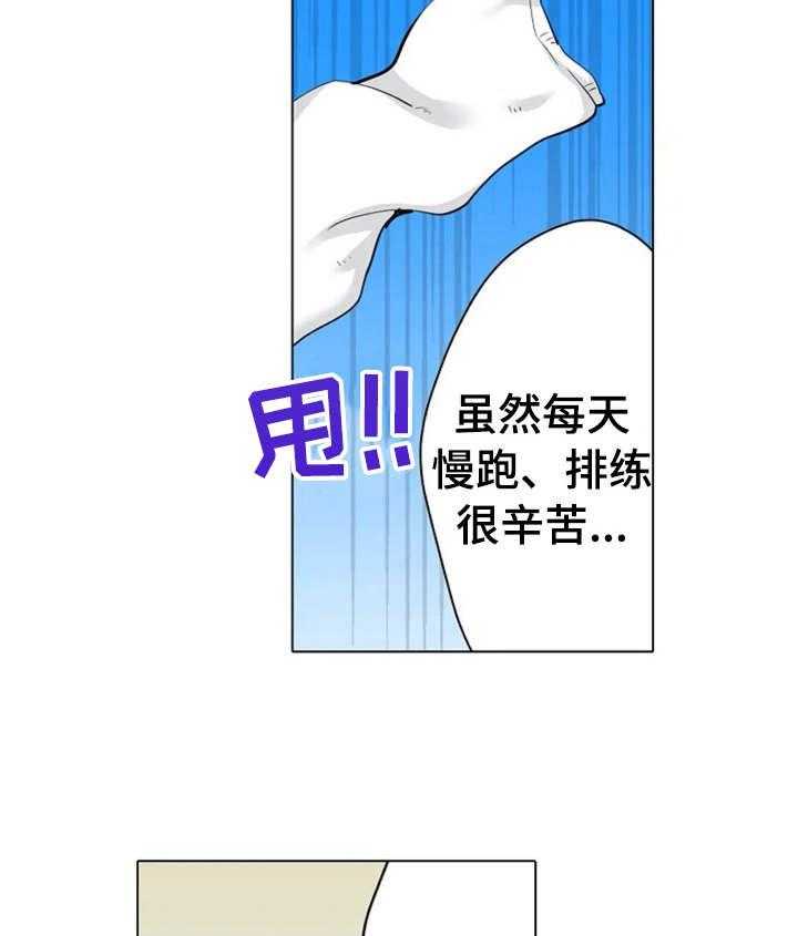 《澡堂结缘》第15话 15_暗自努力 第16页