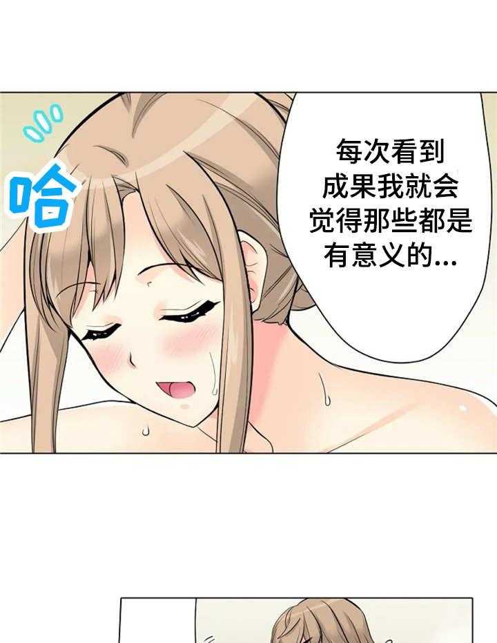 《澡堂结缘》第15话 15_暗自努力 第19页