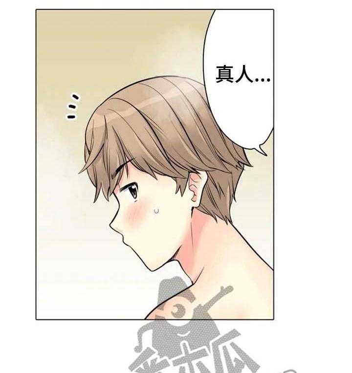 《澡堂结缘》第15话 15_暗自努力 第2页