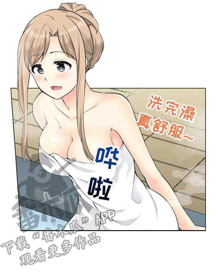 《澡堂结缘》第15话 15_暗自努力 第8页