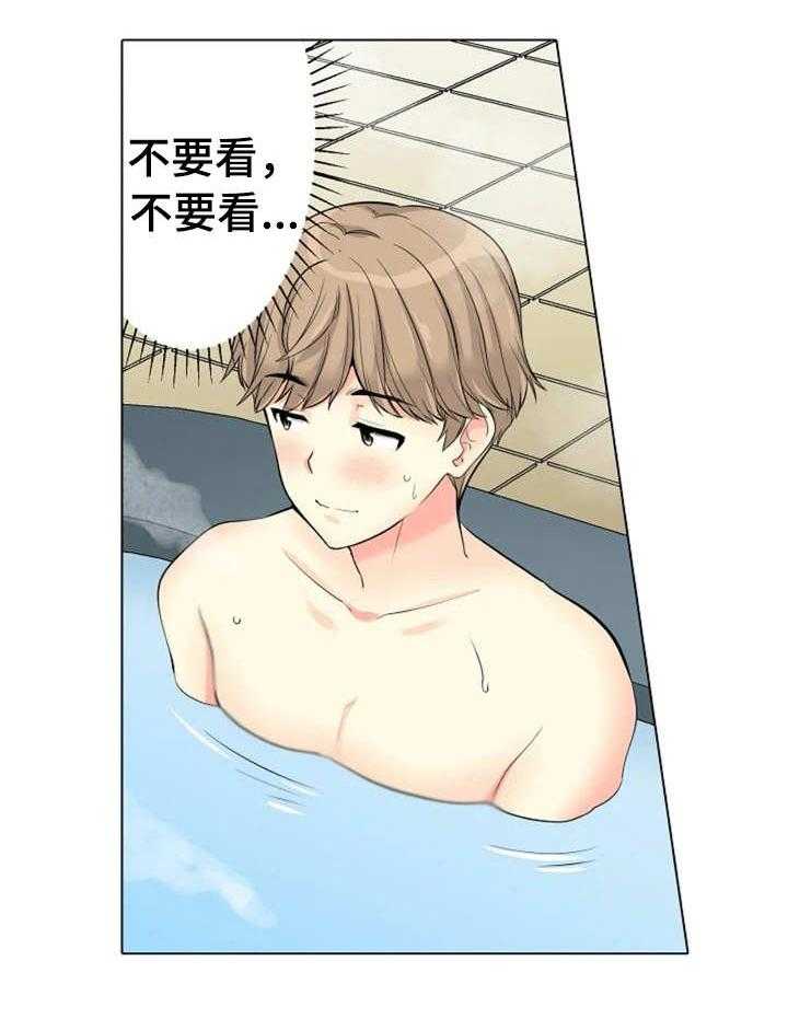 《澡堂结缘》第15话 15_暗自努力 第9页