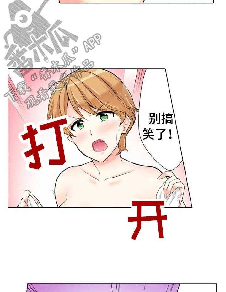 《澡堂结缘》第11话 11_安慰 第11页