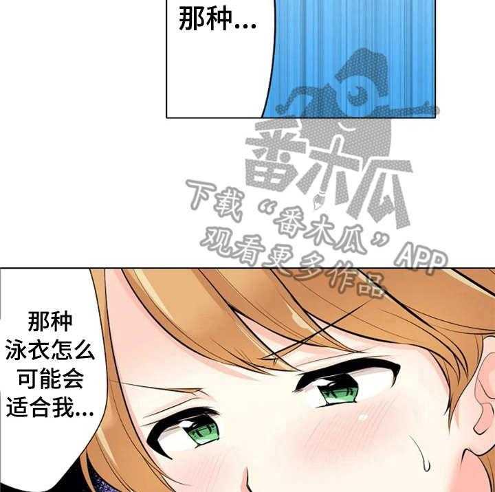 《澡堂结缘》第11话 11_安慰 第15页