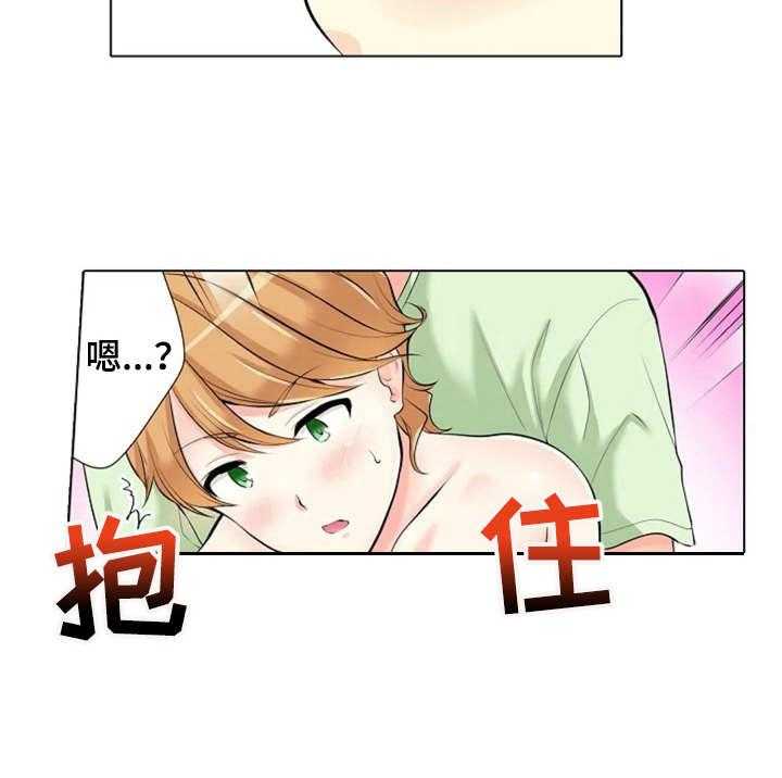 《澡堂结缘》第11话 11_安慰 第17页