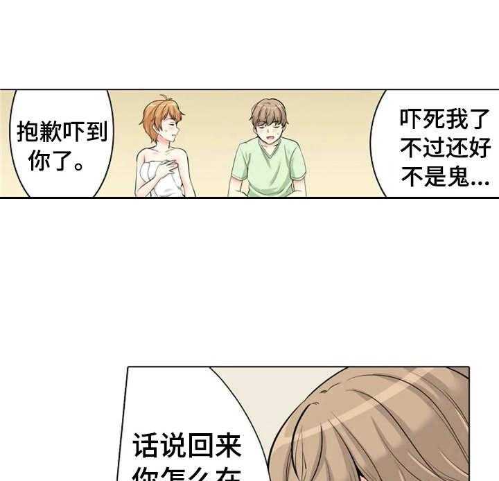 《澡堂结缘》第11话 11_安慰 第1页