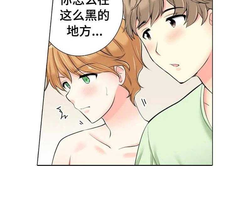 《澡堂结缘》第11话 11_安慰 第2页
