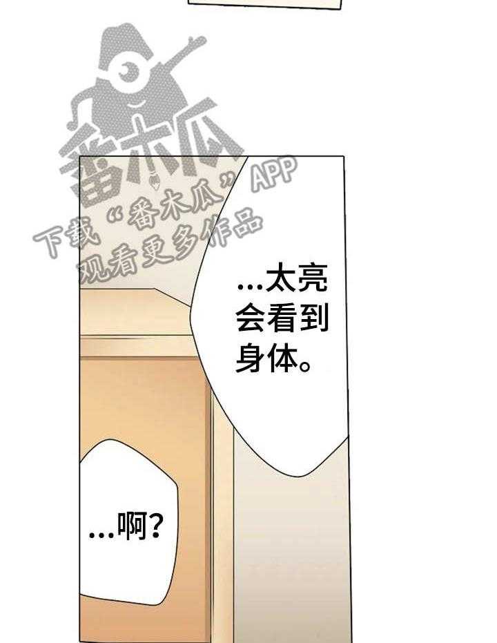 《澡堂结缘》第11话 11_安慰 第4页