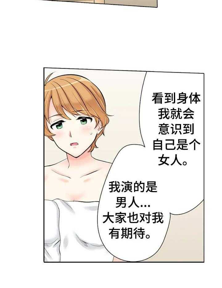 《澡堂结缘》第11话 11_安慰 第5页