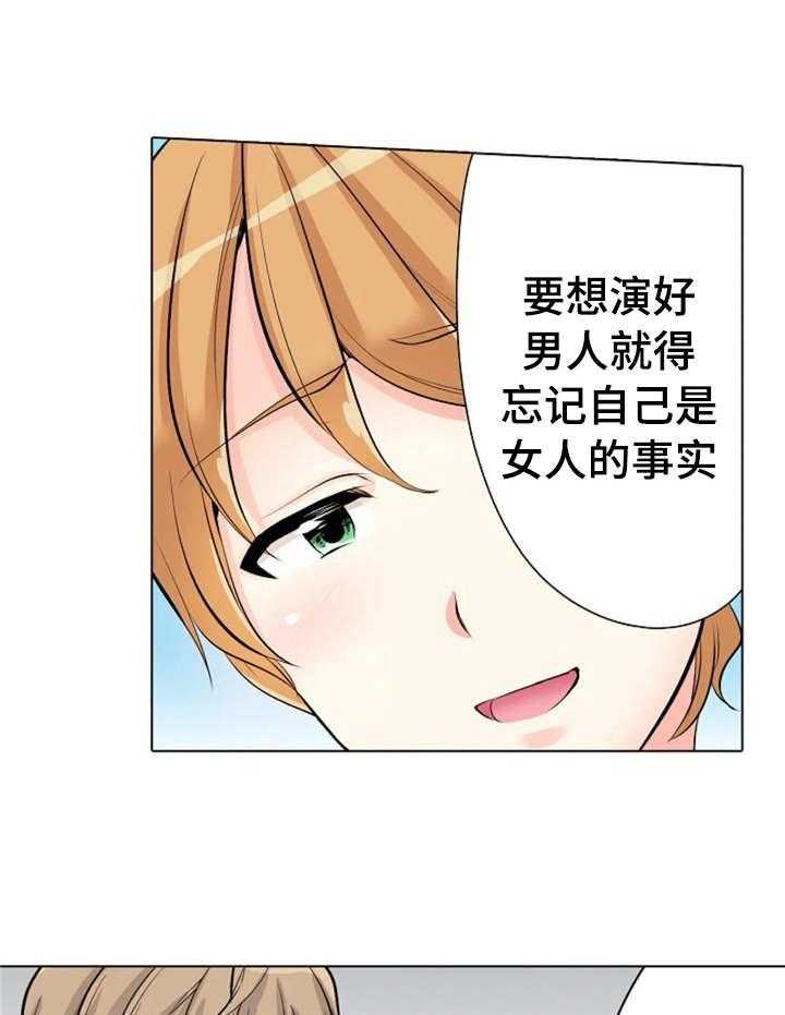 《澡堂结缘》第11话 11_安慰 第6页