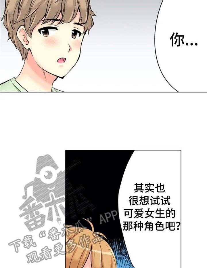 《澡堂结缘》第11话 11_安慰 第7页