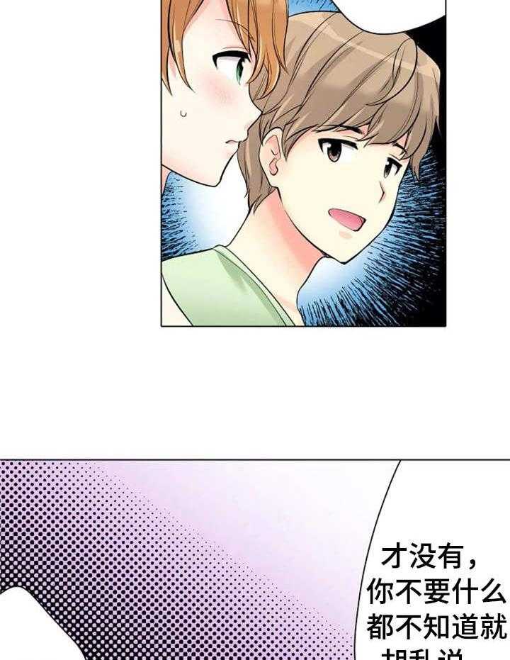《澡堂结缘》第11话 11_安慰 第8页