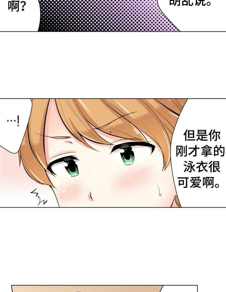 《澡堂结缘》第11话 11_安慰 第9页