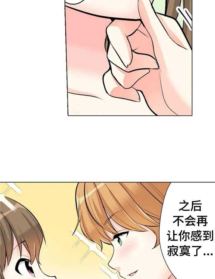 《澡堂结缘》第10话 10_很会撩 第10页