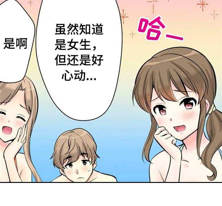 《澡堂结缘》第10话 10_很会撩 第13页