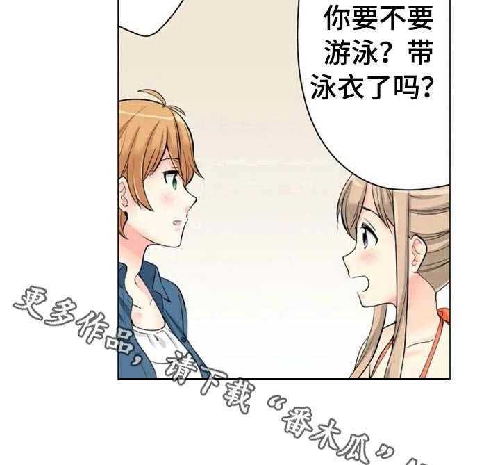 《澡堂结缘》第10话 10_很会撩 第16页