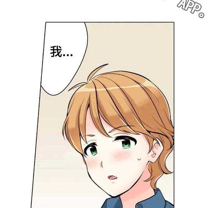 《澡堂结缘》第10话 10_很会撩 第17页