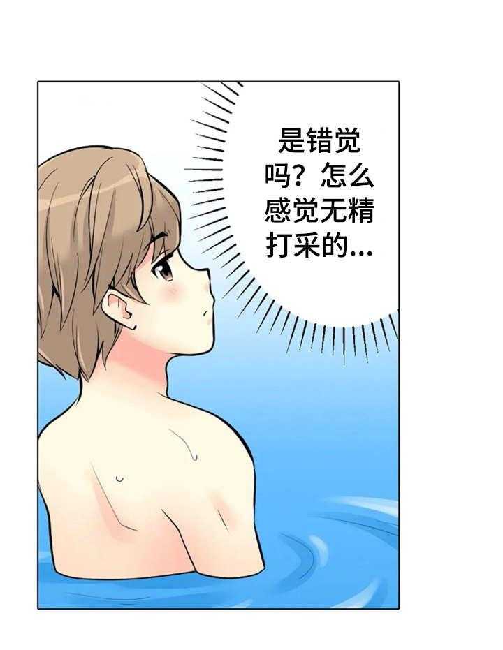 《澡堂结缘》第10话 10_很会撩 第22页