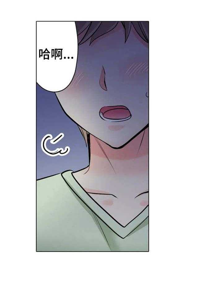 《澡堂结缘》第10话 10_很会撩 第24页