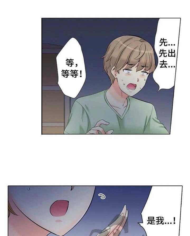 《澡堂结缘》第10话 10_很会撩 第29页