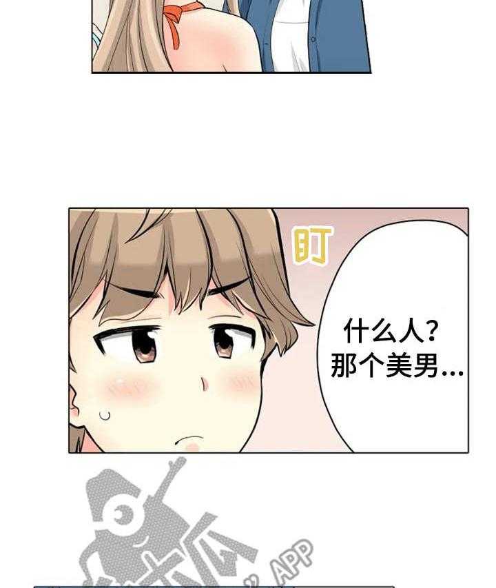 《澡堂结缘》第10话 10_很会撩 第2页