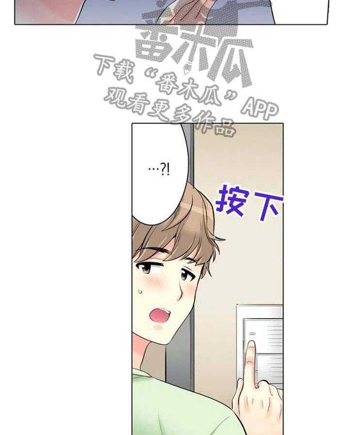 《澡堂结缘》第10话 10_很会撩 第30页