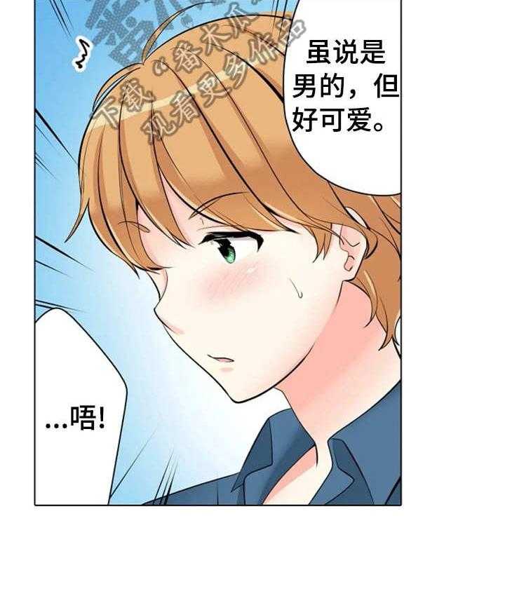 《澡堂结缘》第10话 10_很会撩 第3页