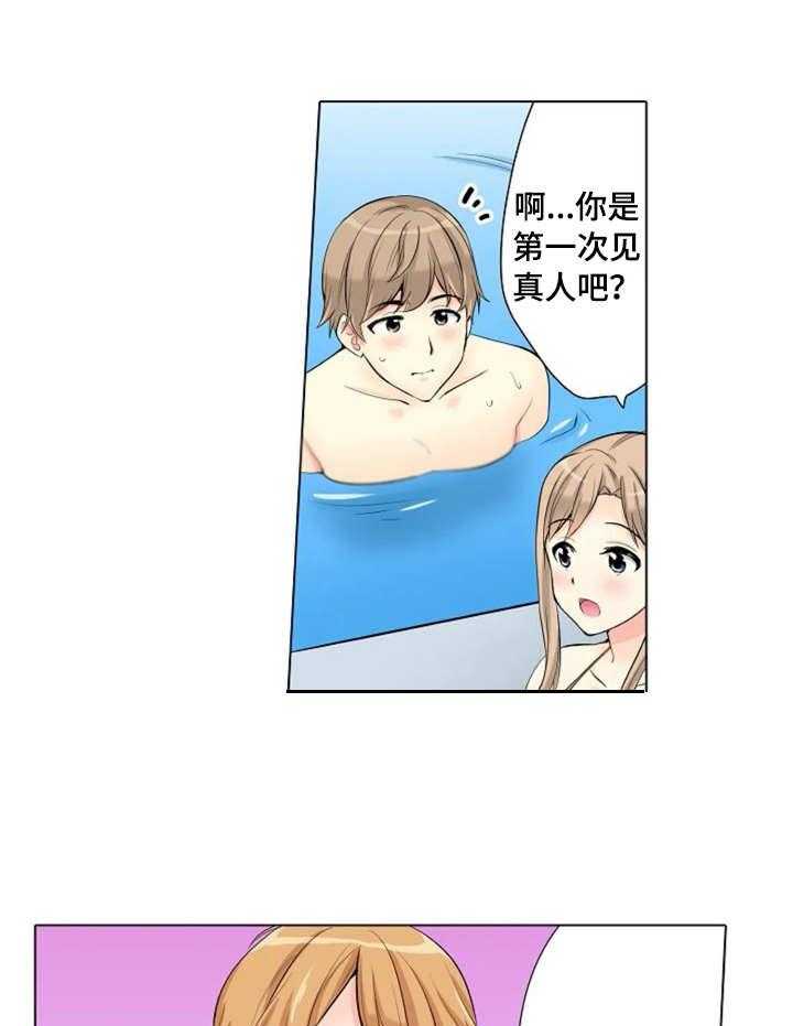 《澡堂结缘》第10话 10_很会撩 第4页