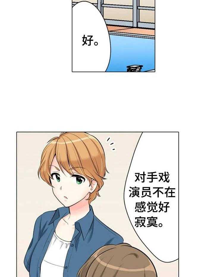 《澡堂结缘》第10话 10_很会撩 第8页