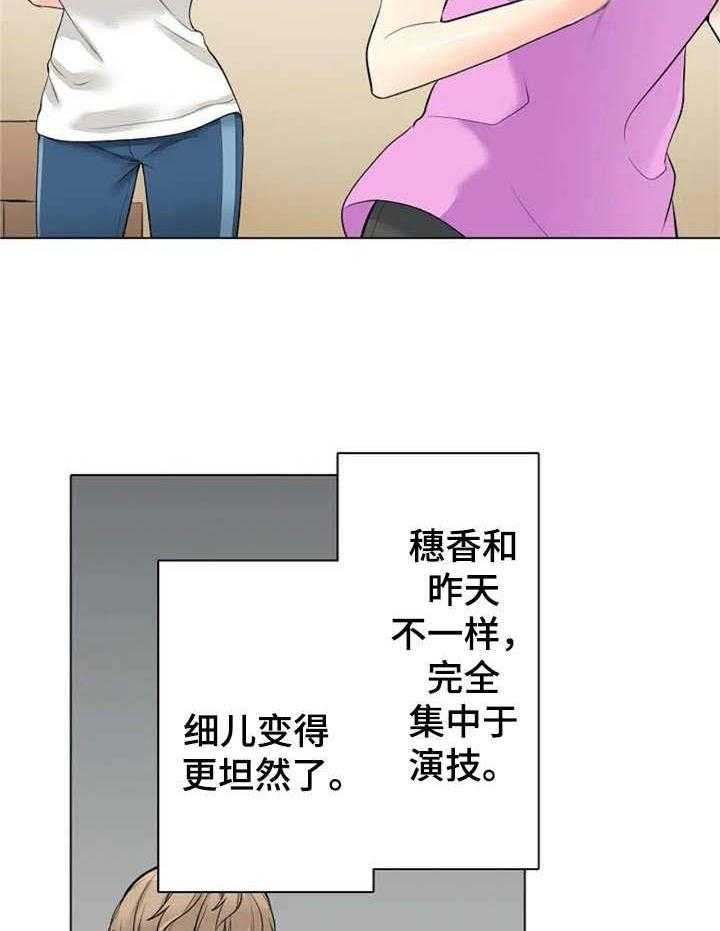 《澡堂结缘》第12话 12_自信 第12页