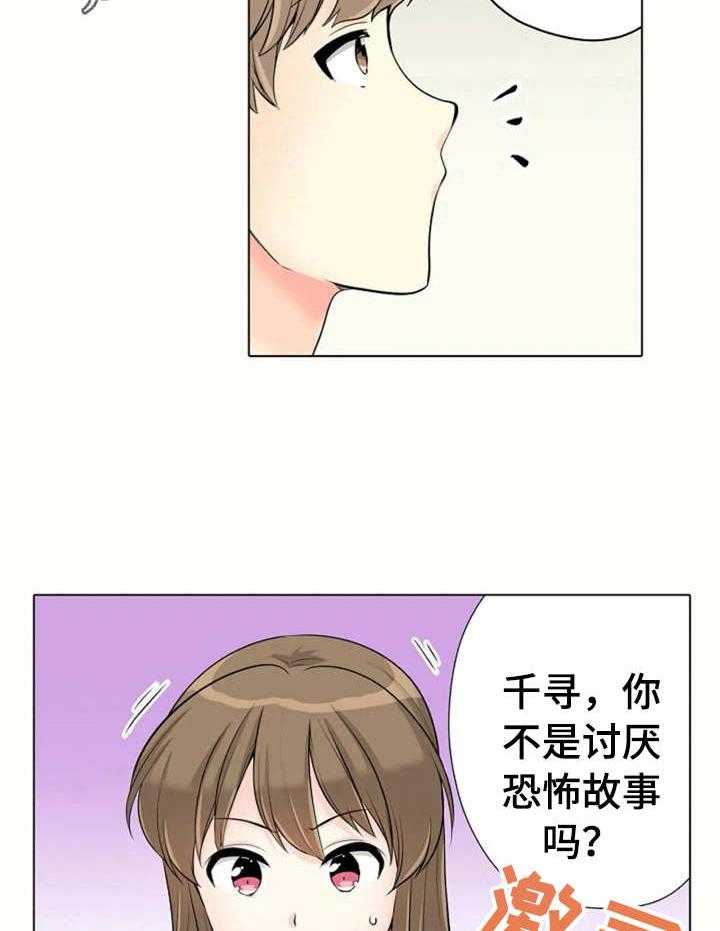 《澡堂结缘》第12话 12_自信 第22页