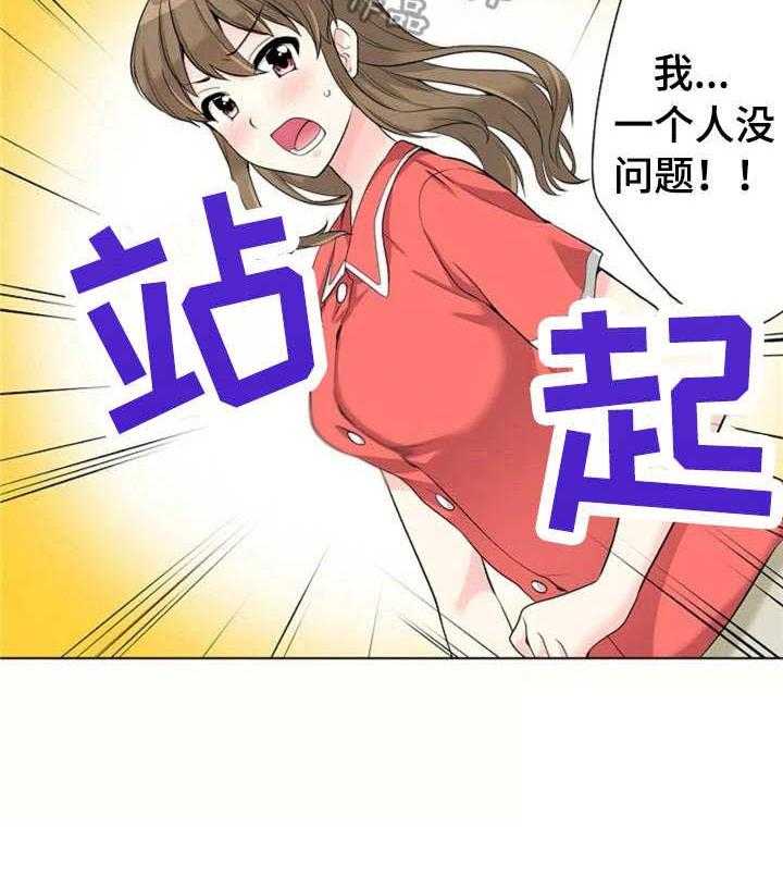 《澡堂结缘》第12话 12_自信 第25页