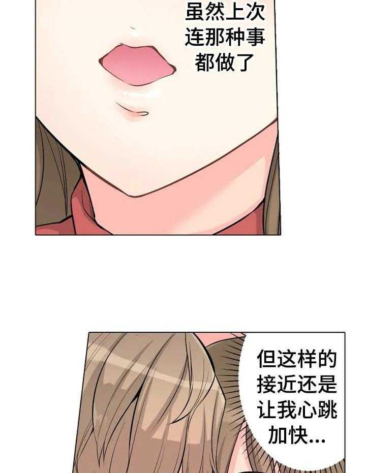 《澡堂结缘》第7话 7_躲藏 第12页