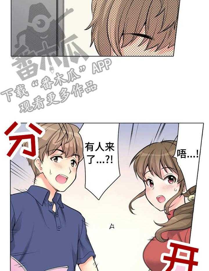《澡堂结缘》第7话 7_躲藏 第14页