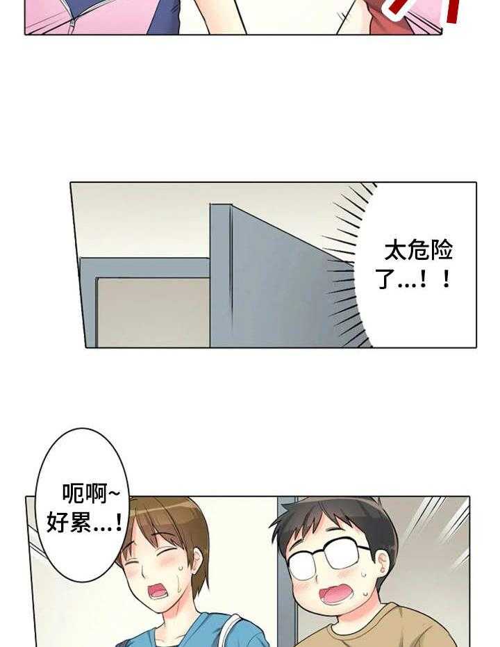 《澡堂结缘》第7话 7_躲藏 第15页