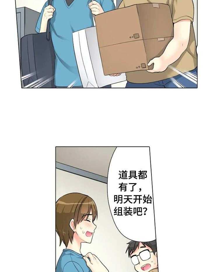 《澡堂结缘》第7话 7_躲藏 第16页