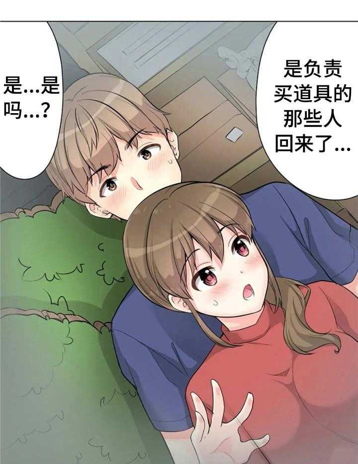《澡堂结缘》第7话 7_躲藏 第19页