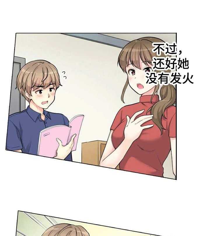 《澡堂结缘》第7话 7_躲藏 第1页