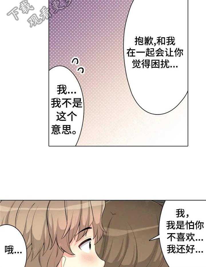 《澡堂结缘》第7话 7_躲藏 第21页