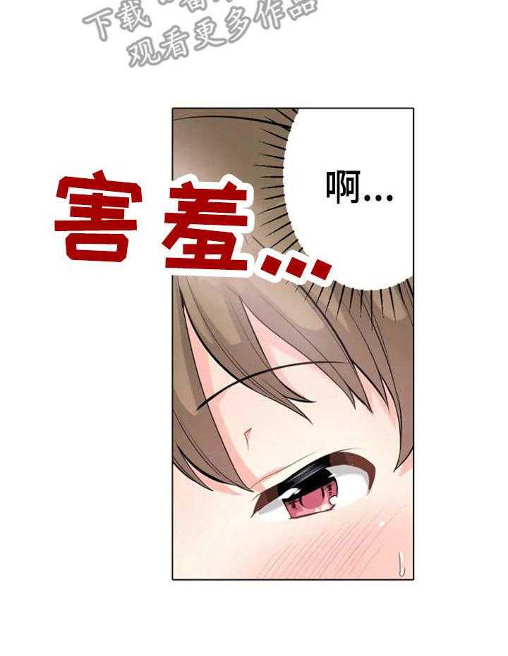 《澡堂结缘》第7话 7_躲藏 第24页