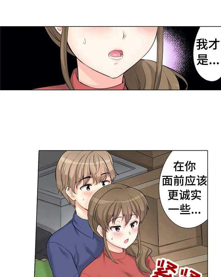 《澡堂结缘》第7话 7_躲藏 第25页
