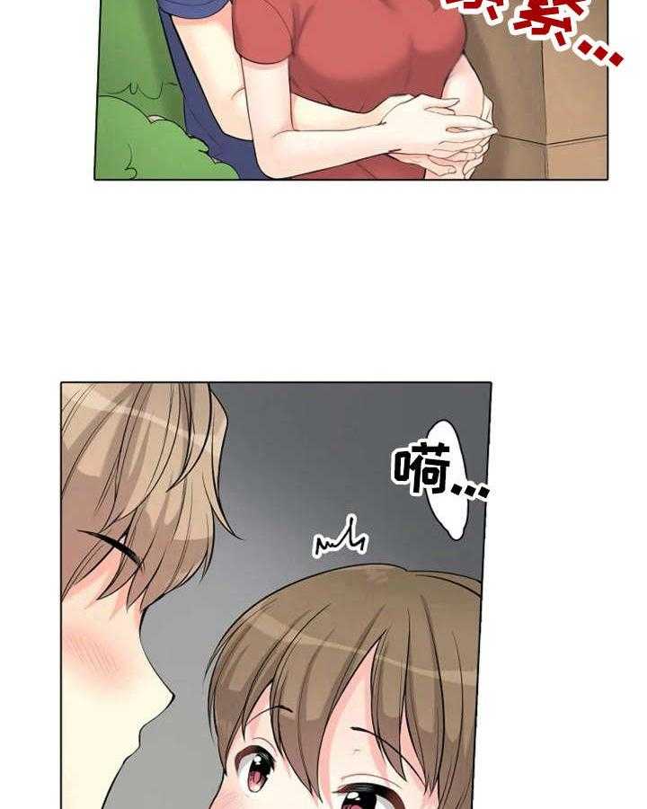 《澡堂结缘》第7话 7_躲藏 第26页