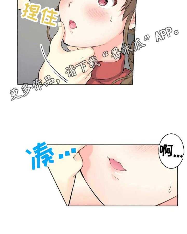 《澡堂结缘》第7话 7_躲藏 第27页