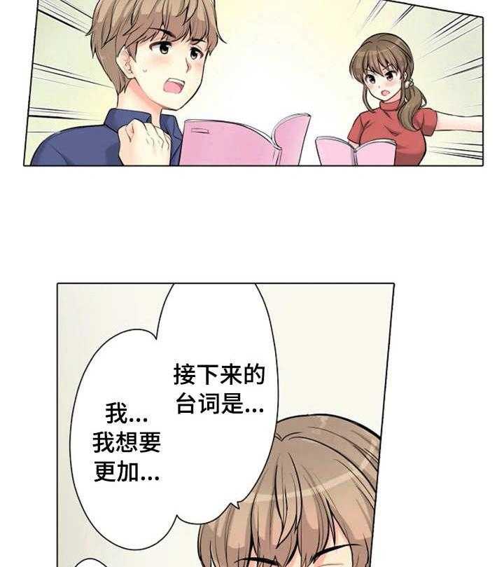 《澡堂结缘》第7话 7_躲藏 第2页