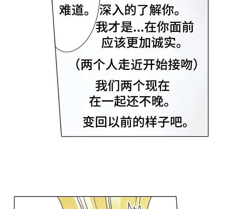 《澡堂结缘》第7话 7_躲藏 第4页