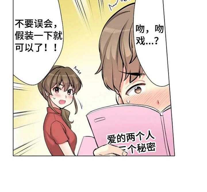 《澡堂结缘》第7话 7_躲藏 第5页
